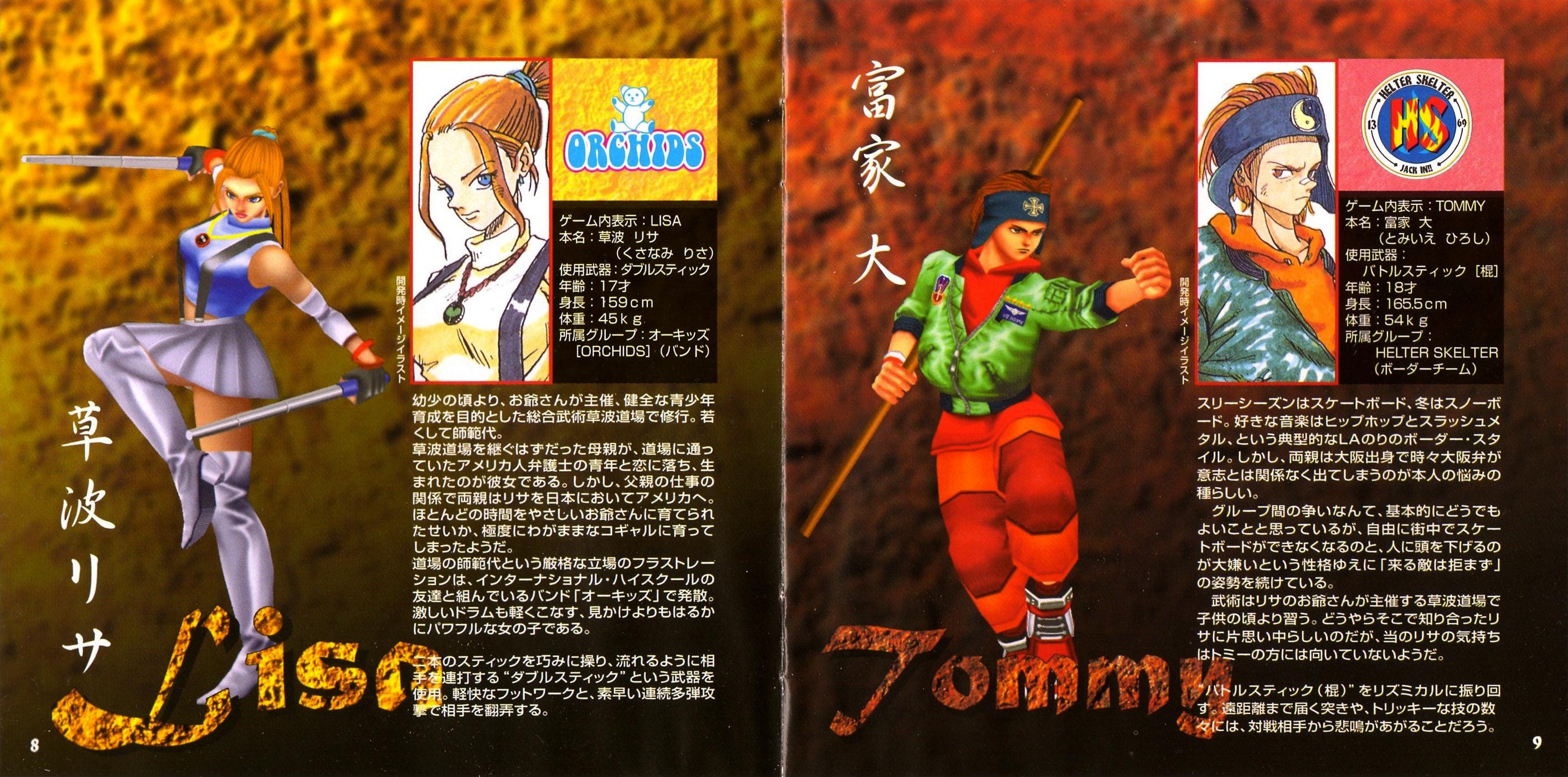 LAST BRONX TOKYO-BANGAICHI SOUND TRACKS vs CLUB REMIX (1996
